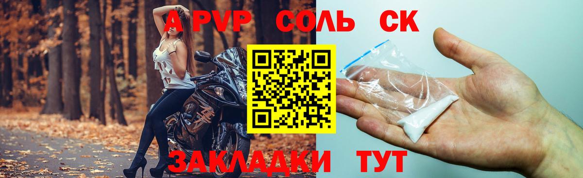 Alfa_PVP СК КРИС  Альфа ПВП СК  Вход с VPN  Дербент  APVP крисы CK 