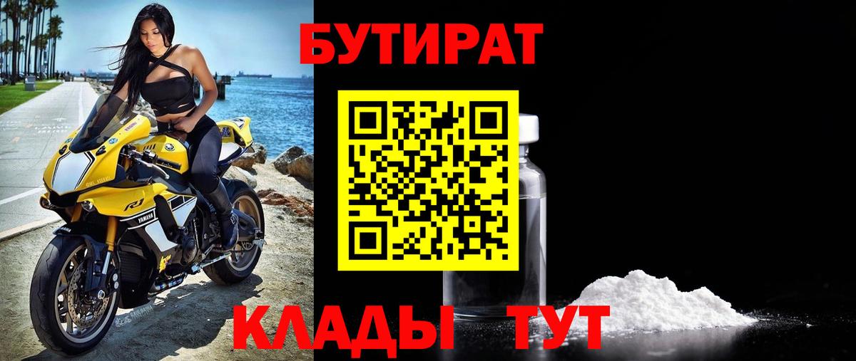 Дербент  Бутират  Вход с VPN  БУТИРАТ 99% 