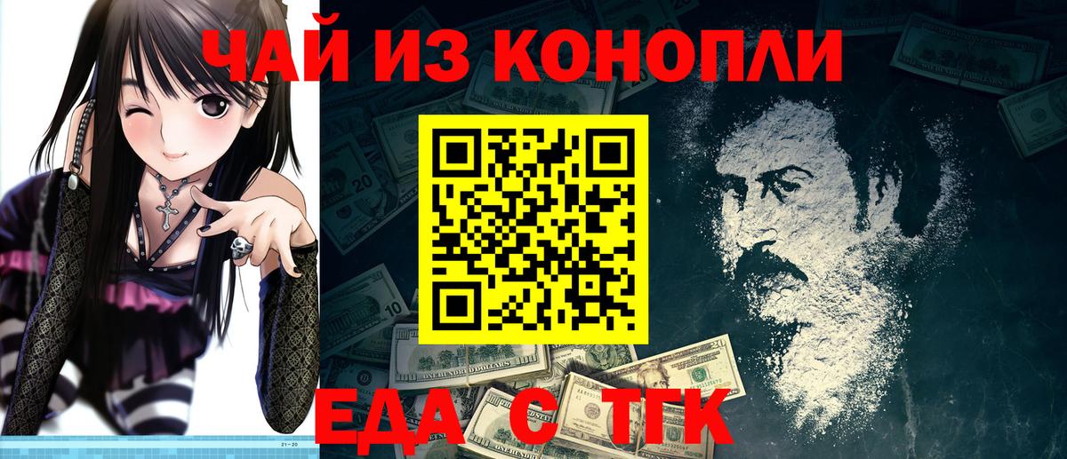 Печенье с ТГК марихуана Дербент
