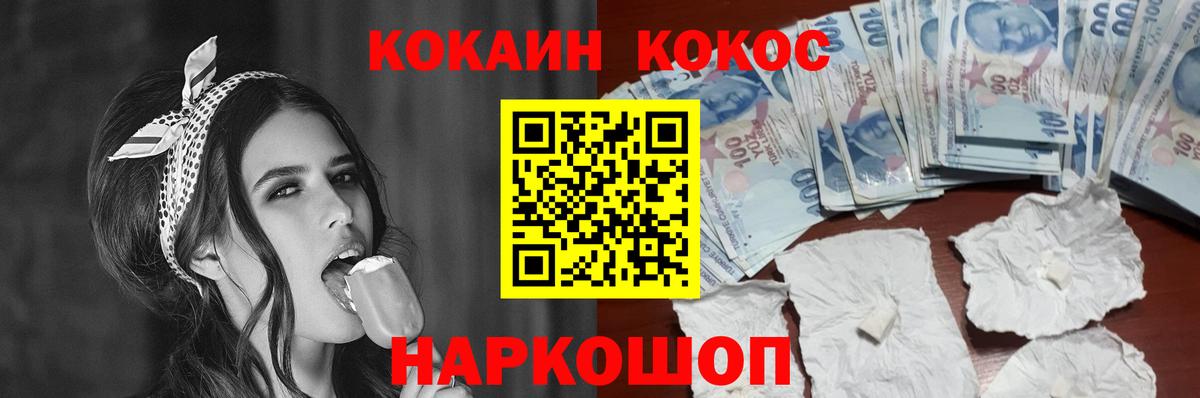 COCAIN Эквадор Дербент