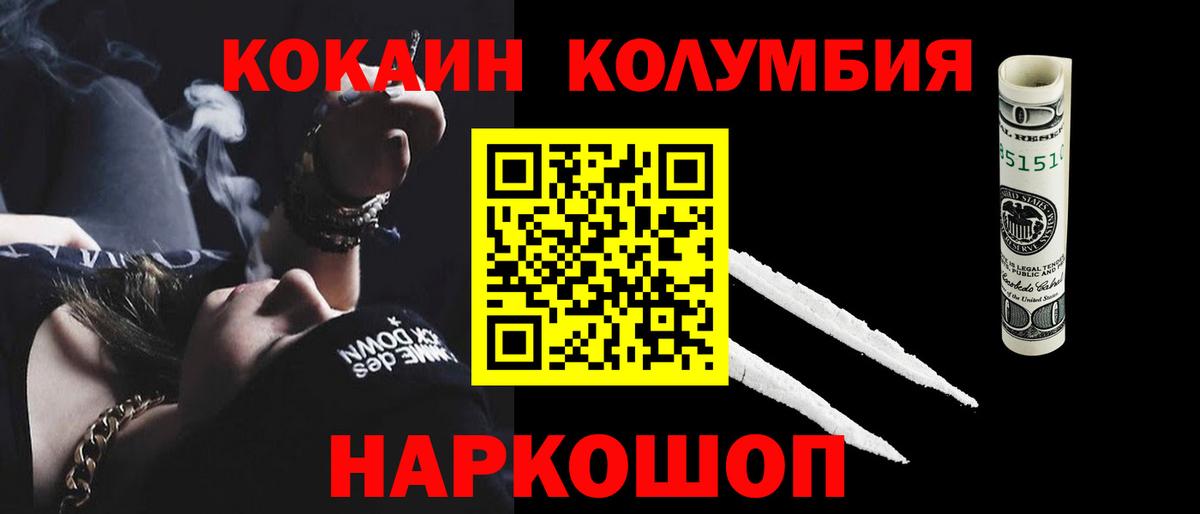 Cocaine  Вход с VPN  Дербент  КОКАИН 99% 