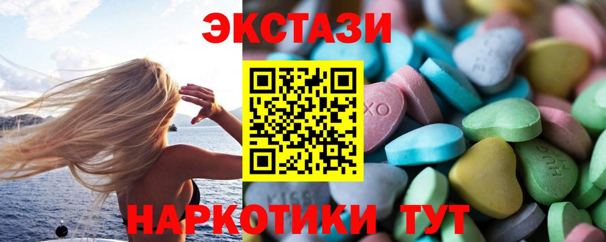 Дербент  ЭКСТАЗИ XTC  Ecstasy  хочу   Вход с VPN  Экстази 280 MDMA 