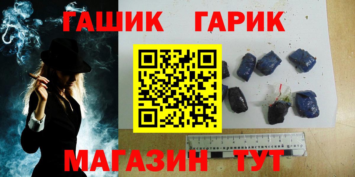 ГАШ ice o lator Дербент