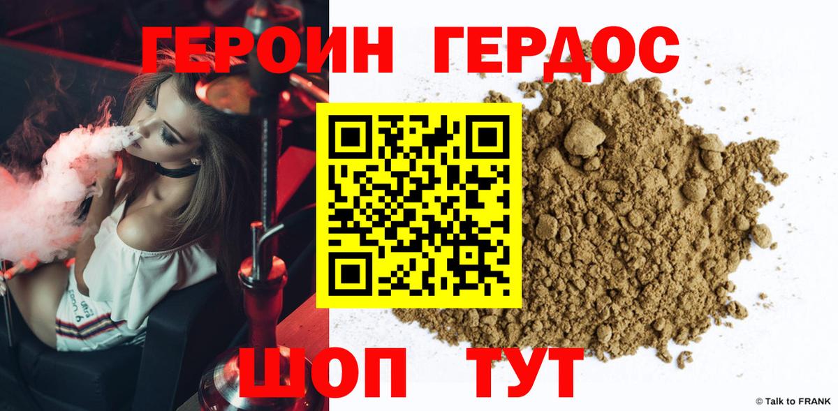 Героин гречка Дербент