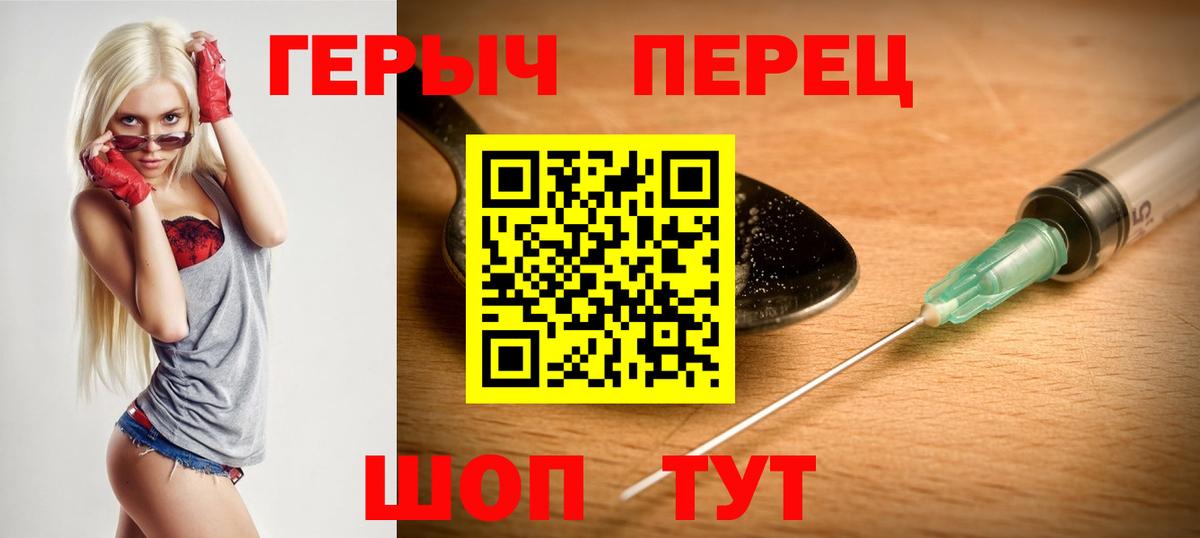 ГЕРОИН  ГЕРОИН белый  Вход с VPN  Дербент 