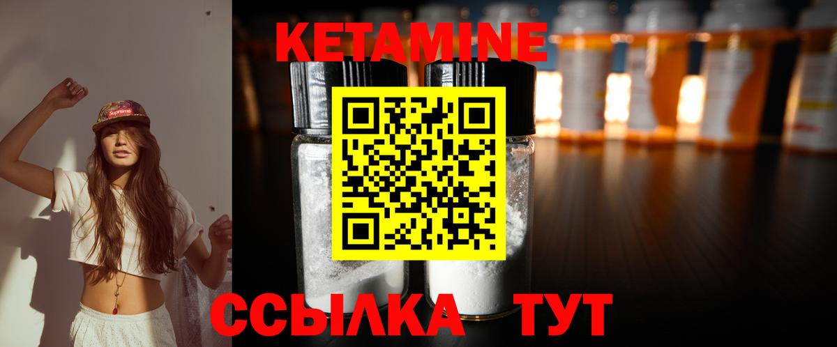 Кетамин VHQ  Вход с VPN  Дербент  КЕТАМИН VHQ 
