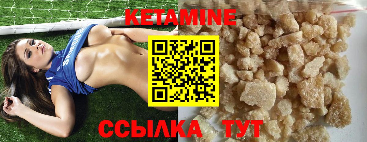 КЕТАМИН VHQ Дербент