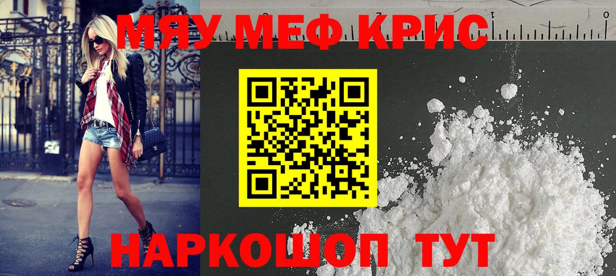 МЕФ  Меф VHQ  Вход с VPN  Дербент 