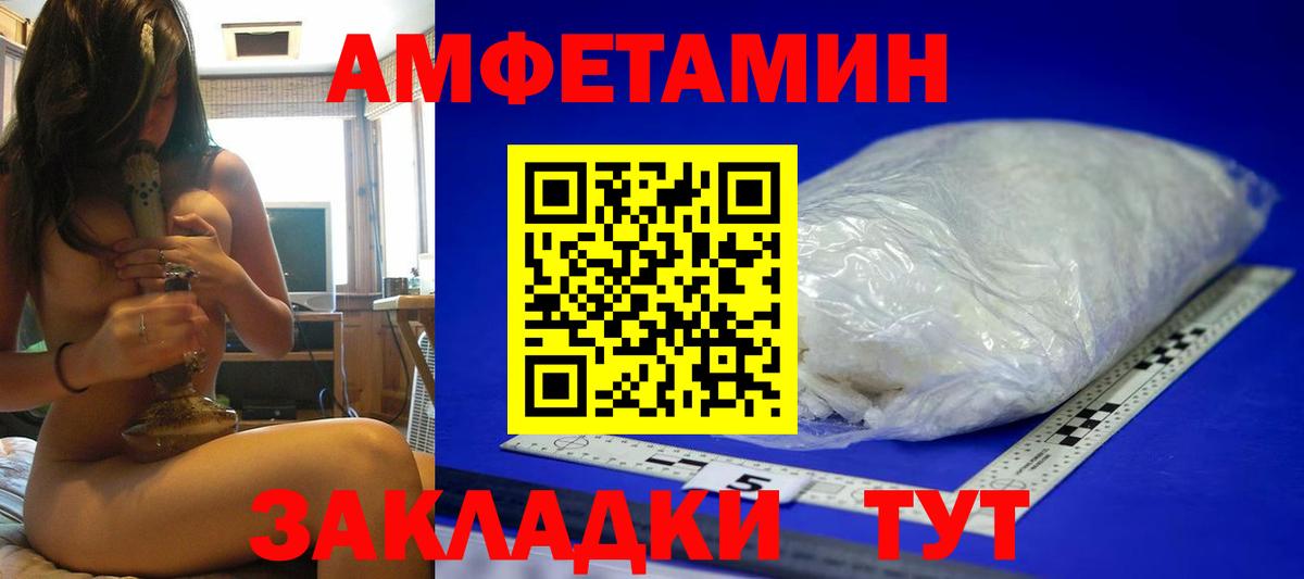 Метамфетамин винт Дербент