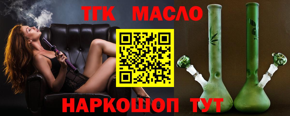 МЕГА зеркало  Дистиллят ТГК Wax  Вход с VPN  Дербент  Дистиллят ТГК жижа 