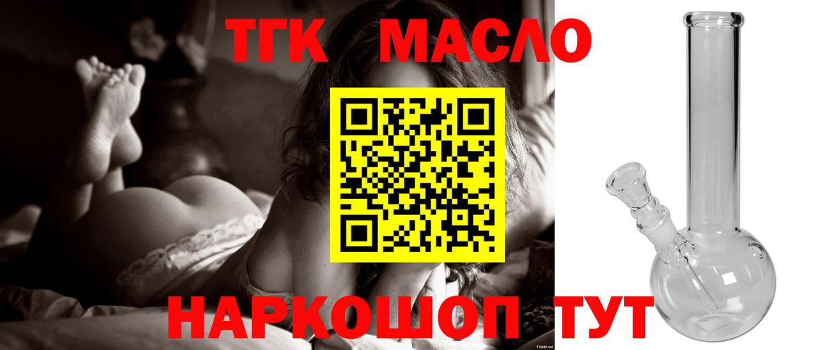 Дистиллят ТГК THC oil Дербент